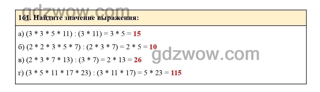 Номер 165 - ГДЗ по Математике 6 класс Учебник Виленкин, Жохов, Чесноков, Шварцбурд 2020. Часть 1 (решебник) - GDZwow